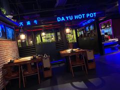 -大渝火锅(苏州西城永捷店)