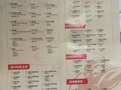 菜单-日进一片海.生腌海鲜火锅.宵夜烧烤(三里屯总店)