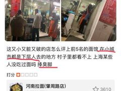 -河南拉面(肇周路店)