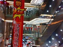 店内环境-农工商超市(金沙江路店)