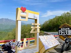 -洛阳白云山景区