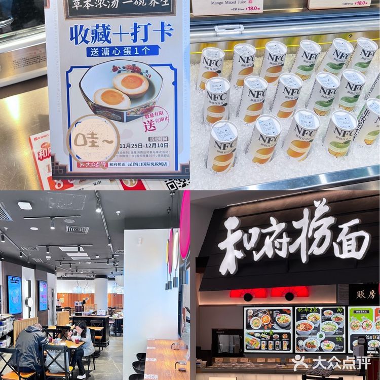 免税城超划算的店|草本浓汤一碗养生