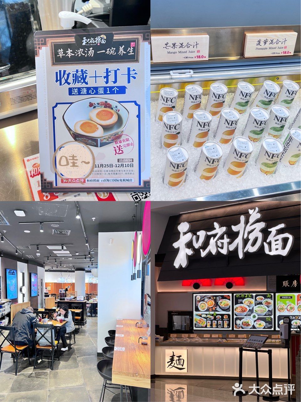 免税城超划算的店｜草本浓汤一碗养生