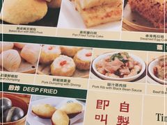 -添好运点心专门店(百老汇店)