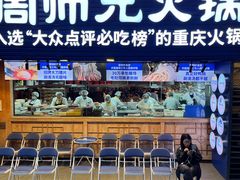 -周师兄大刀腰片火锅(解放碑总店)