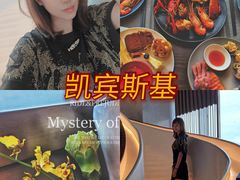 -济南凯宾斯基酒店-THE VIEW云景全日制餐厅