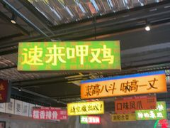 -恰八斗·猛火长沙菜(国贸店)