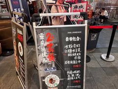 -楠火锅(太古里总店)