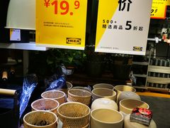 -宜家家居(西安未央商场店)