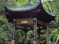 -常德桃花源景区