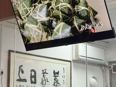 -鼎香皇高佬苏裹蒸粽