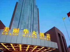 -满堂欢豆捞坊(美丽华大酒店店)