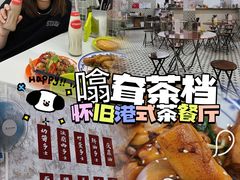 -噏耷茶档