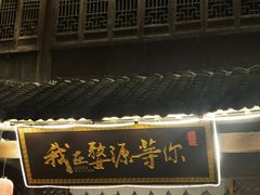 -婺源梦里老家大型山水实景演出