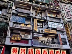 -黄兴南路步行商业街