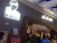 -LELECHA乐乐茶(上海五角场万达广场店)