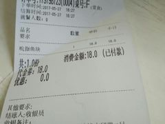 账单-牛男手造(正荣大湖之都店)
