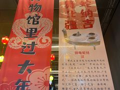 -鄂尔多斯博物馆