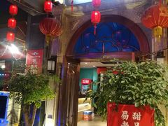 -易老头三样菜(南滨路总店)