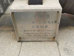 -石炮台公园