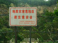 -火炉山森林公园