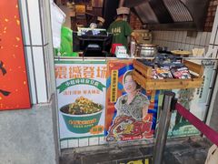 -董顺桃小粒臭豆腐(太平街一店)