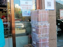 门面-娘心豆品(方庄店)