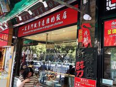 -粤·向群饭店(泮塘路店)