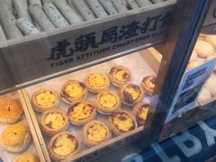 -虎头局·渣打饼行(五一新干线店)