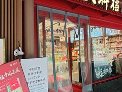 -长安大牌档之上元灯会(南大街店)