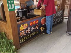 -聚福宝合苑食府(南头镇店)