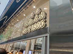 -顺城金记卤鸡·清真