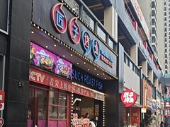 -匠子烤鱼(桫椤湾店)