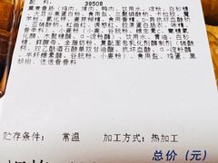-麦德龙(浦东店)