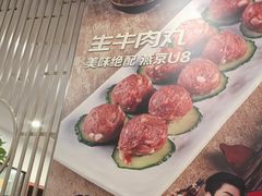 -潮汕美牛肉丸火锅店(天宁寺店)