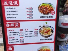 -串串叔叔麻辣烫(铜锣湾店)