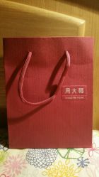 袋子-周大福 CHOW TAI FOOK(新世界百货崇文店)