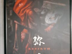 -square方形密室逃脱(深南东路店)