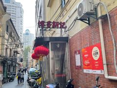 -博多新记·粤菜(复兴店)