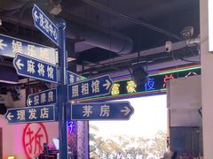 -马路牙子烧烤音乐酒馆(望京店)