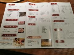 菜单-竹叶涮肉坊(总店)