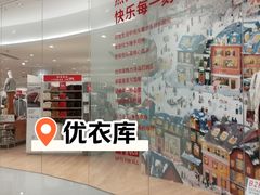 -优衣库(长沙国金中心店)