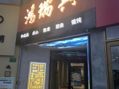 -惠粤轩茶餐厅(中山北路店)