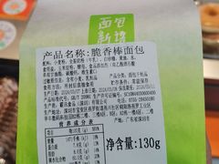 -BreadTalk面包新语·烘焙蛋糕(金光华广场店)