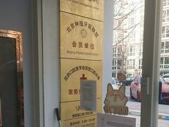 -雅德嘉口腔·咬合重建中心(时雨园店)