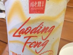 -老鼎丰(靖宇街总店)