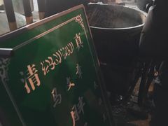 -马文章胖子甑糕(洒金桥店)