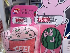 -DQ·蛋糕·冰淇淋(湖景东路店)