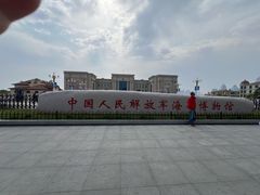 -中国人民解放军海军博物馆