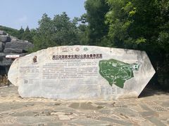 -周口店北京人遗址公园